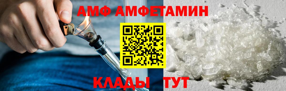 АМФЕТАМИН Розовый Чистополь