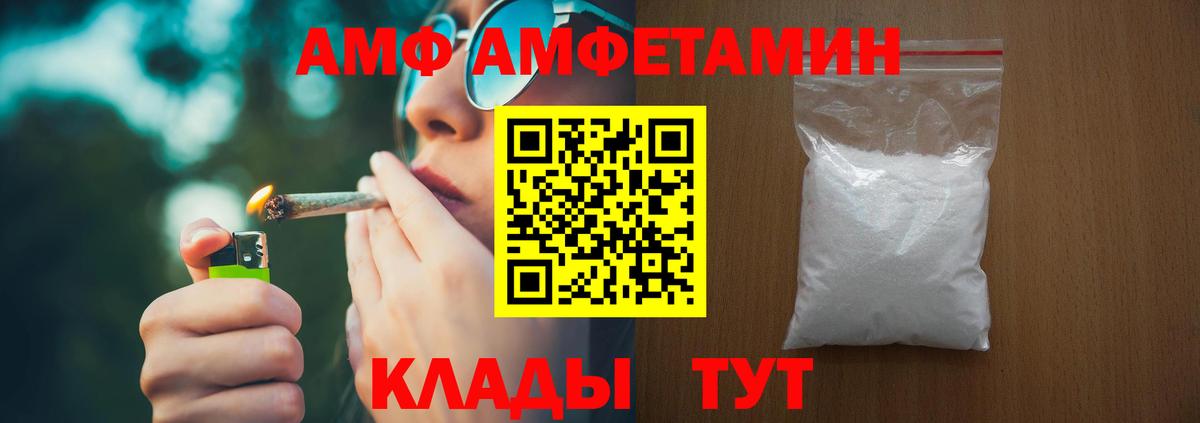 Амфетамин Розовый  Вход с VPN  АМФЕТАМИН  Чистополь 