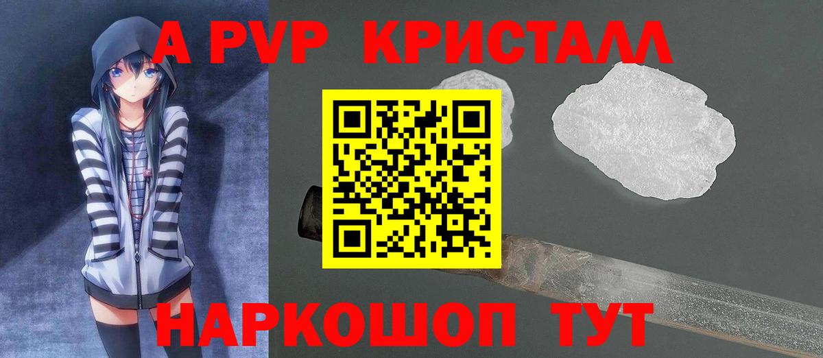 А ПВП мука Чистополь