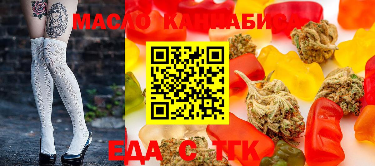 Печенье с ТГК марихуана  Вход с VPN  Чистополь 