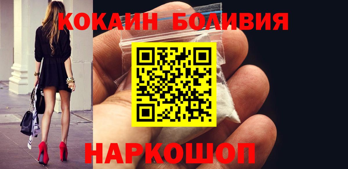 Кокаин Перу Чистополь