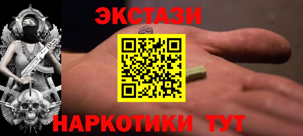 Ecstasy  Вход с VPN  Чистополь  Экстази Punisher 