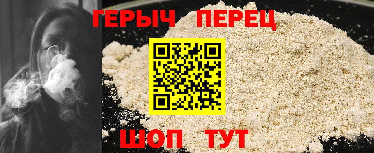 Чистополь  ГЕРОИН VHQ  Вход с VPN 