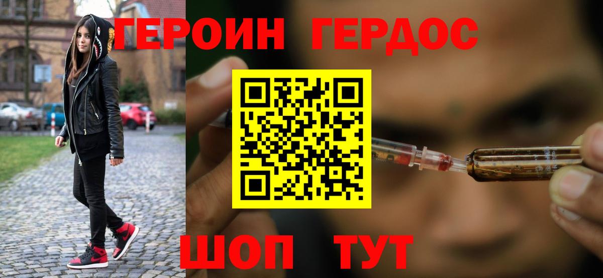 Героин белый Чистополь