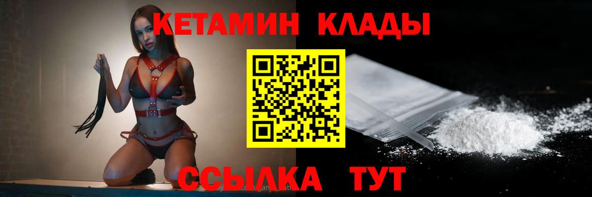Кетамин VHQ  Вход с VPN  Кетамин VHQ  Чистополь 