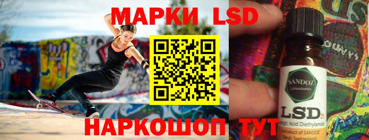 LSD-25 экстази кислота Чистополь