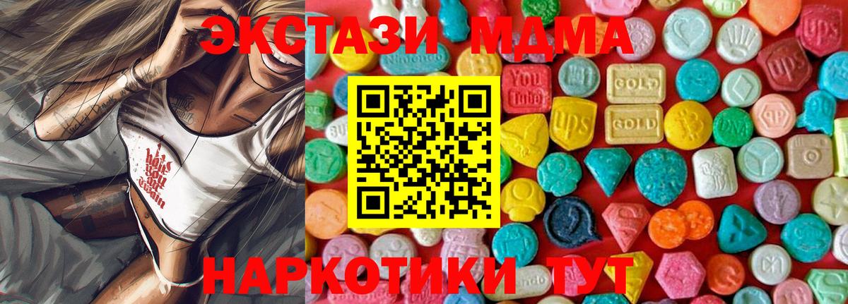 Чистополь  MDMA кристаллы  Вход с VPN  МДМА  МДМА VHQ 