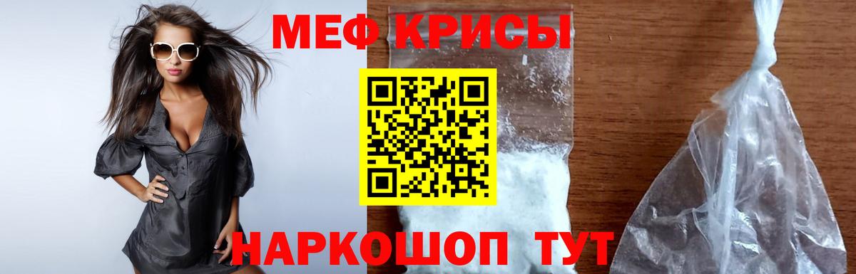 МЯУ-МЯУ 4 MMC    как войти  Вход с VPN  МЕФ  МЯУ-МЯУ  купить наркотик  Чистополь  Меф мяу мяу 