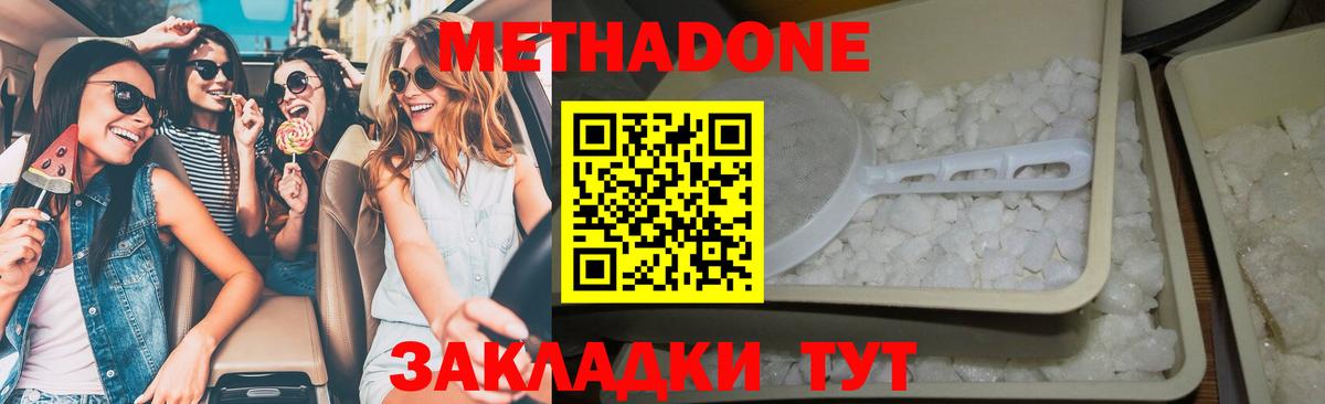Чистополь    маркетплейс  Вход с VPN  МЕТАДОН кристалл 