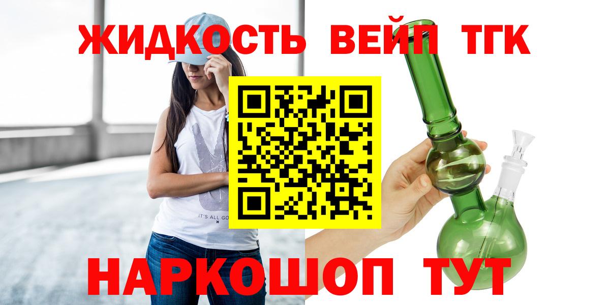 ТГК жижа Чистополь